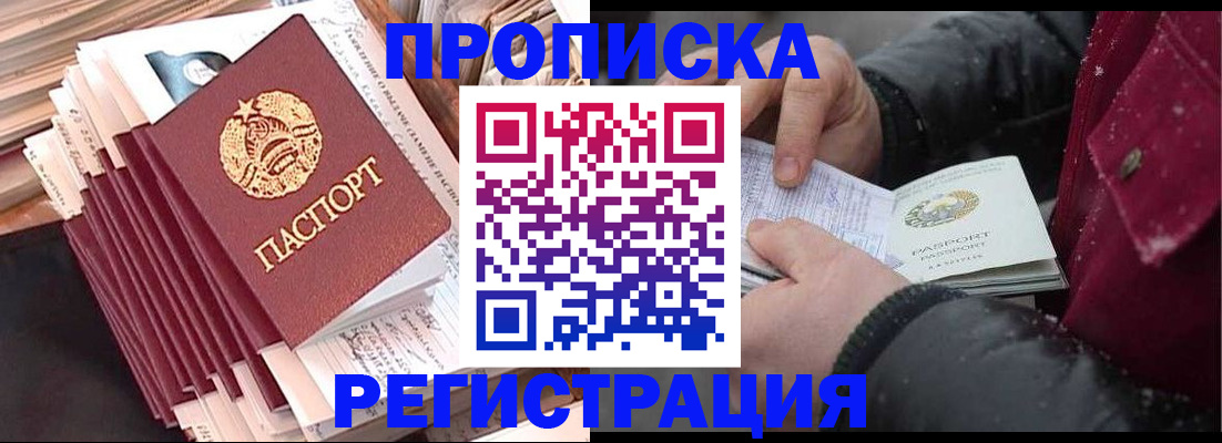 временная регистрация госуслуги в Тимашёвске