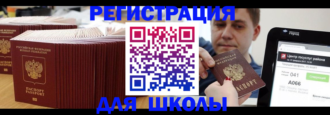 регистрация в Тимашёвске