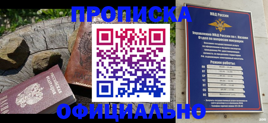 прописка от собственника в Тимашёвске