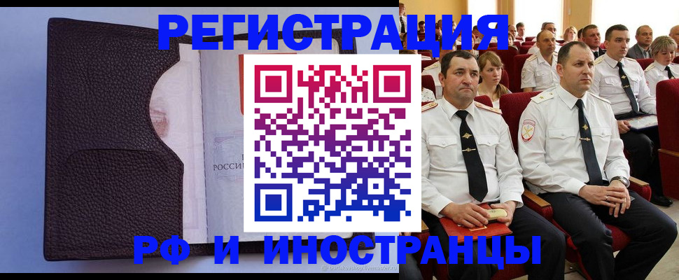 прописка в Тимашёвске
