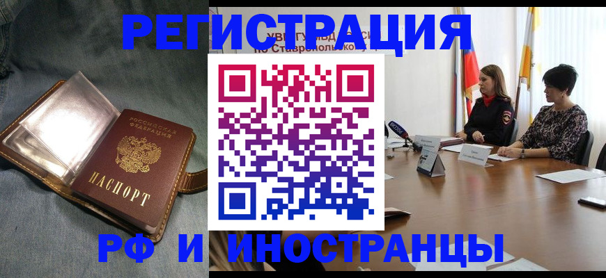 временная регистрация гарантия в Тимашёвске