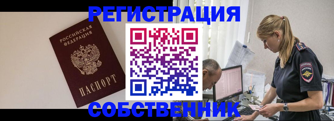 временная регистрация адрес в Тимашёвске