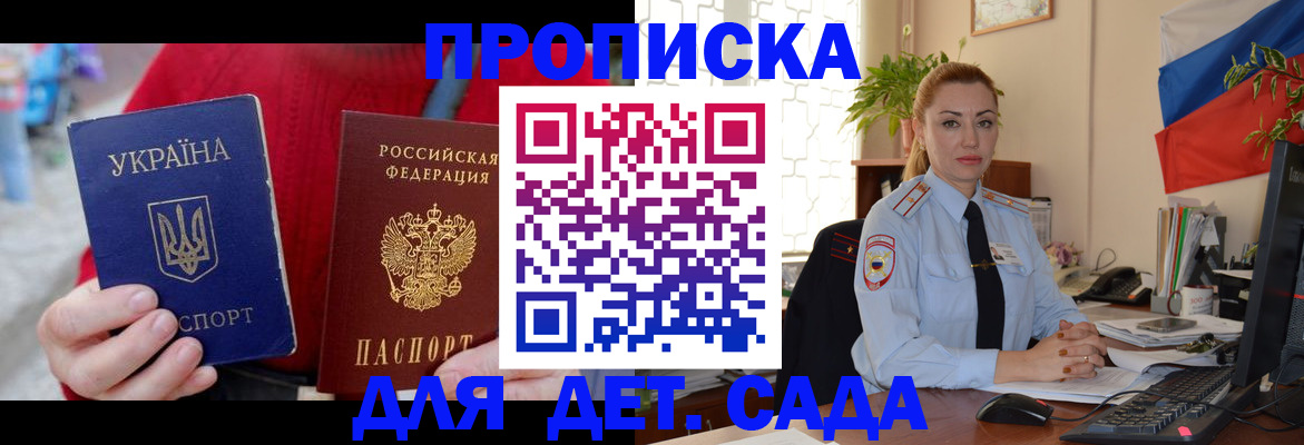 прописка в квартире в Тимашёвске